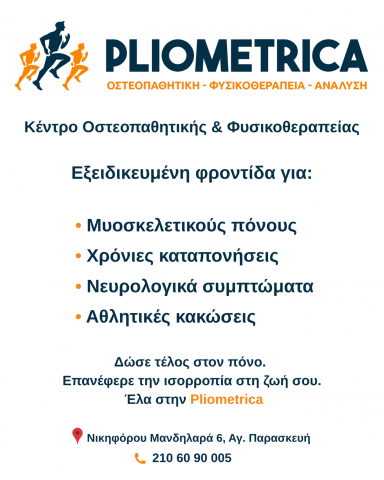 &upsilon;&pi;&eta;&rho;&epsilon;&sigma;ί&epsilon;&sigmaf;