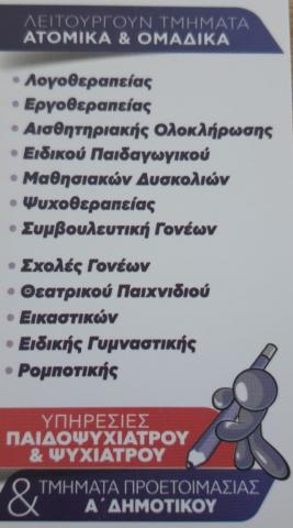 &lambda;&omicron;&gamma;&omicron;&pi;&epsilon;&delta;&iota;&kappa;&omicron;&sigmaf;