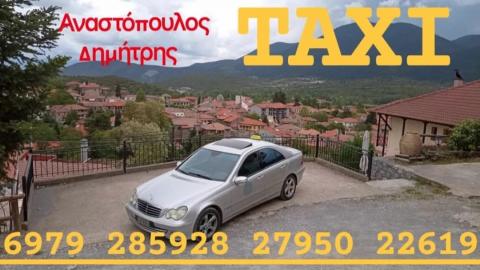 &tau;&alpha;&xi;&iota;