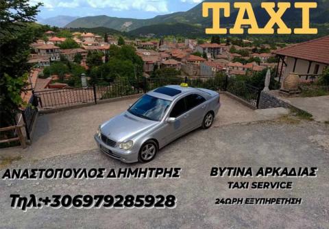 &tau;&alpha;&xi;&iota;